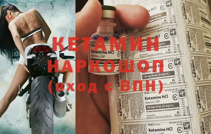 КЕТАМИН ketamine  Красавино 