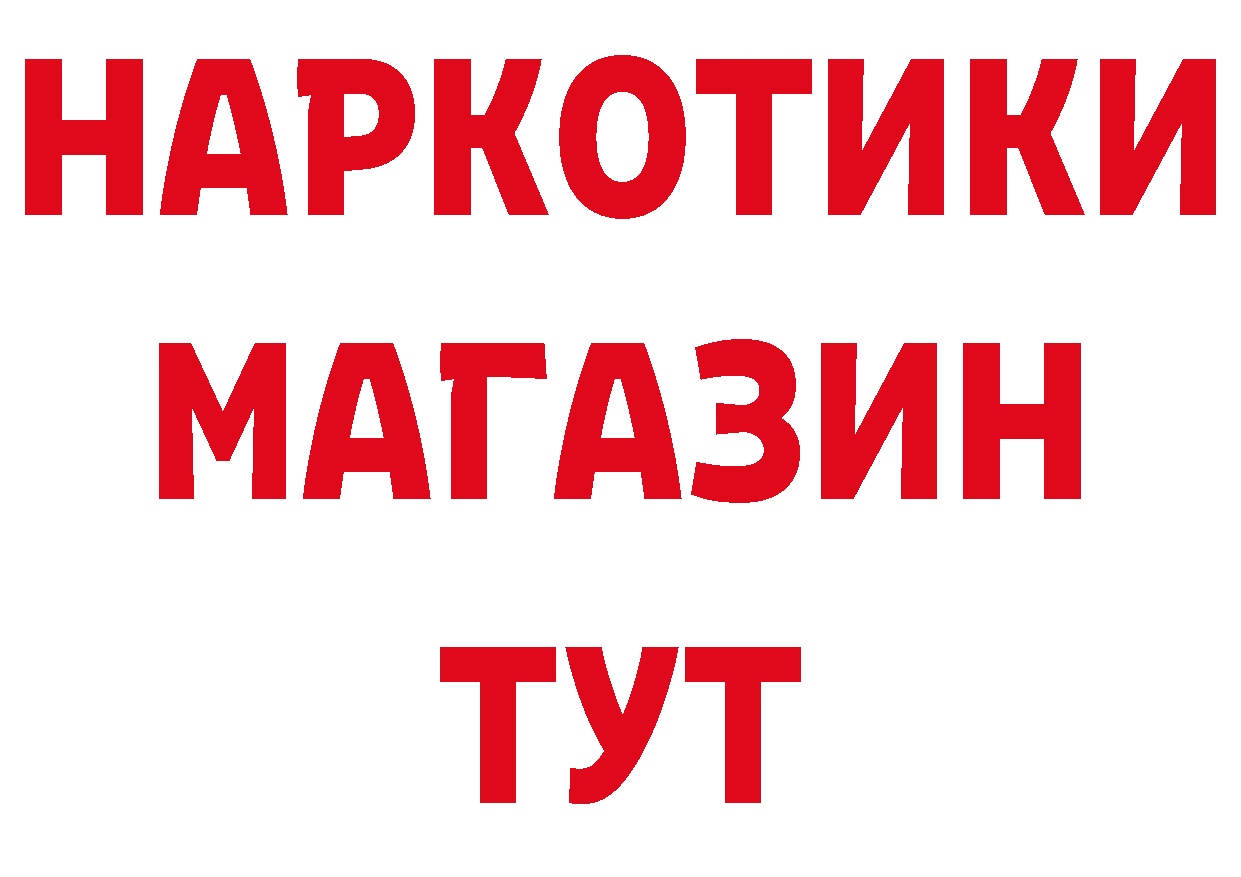 Бутират GHB как войти нарко площадка МЕГА Красавино