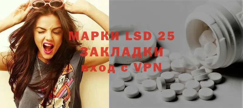 LSD-25 экстази ecstasy Красавино